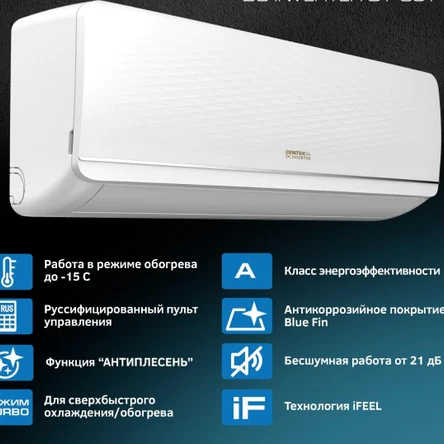 Сплит-система SHUFT SFTO 07