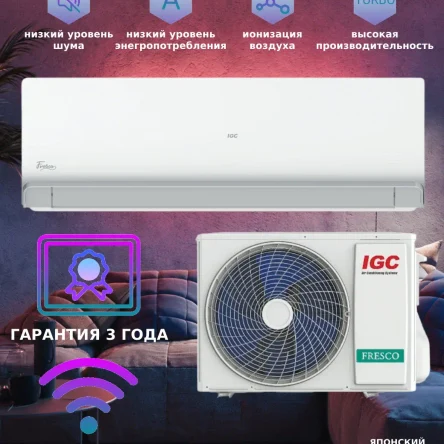 Сплит-система IGC RAS/RAC-09NQR